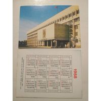 Карманный календарик. Ульяновск. 1988 год