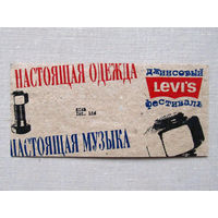 ВФ25-04 Приглашение на презентацию летней коллекции Levis Компания KIKO International Ltd 6 июня 1996 Минск