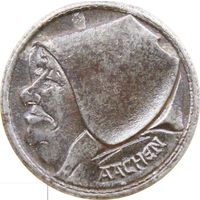 РАСПРОДАЖА!!! - ГЕРМАНИЯ АХЕН 1 грош 1920 год