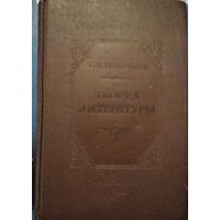 Старая книга 1940 г