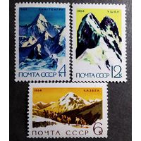 Марка СССР 1964 год Альпинизм