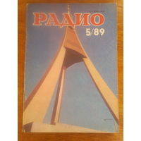 Журнал Радио 1989--5 выпуск.