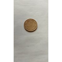 5 копеек 1980 г. СССР.