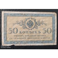 50 копеек