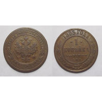 1 копейка 1893   с рубля
