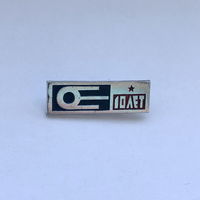 10 лет первому искусственному спутнику земли