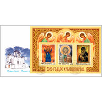 Беларусь 2005 год Конверт первого дня 2000-летие Христианства