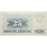 Босния и Герцеговина 25 динар 1992