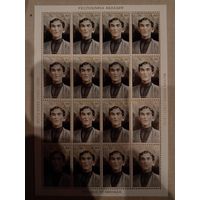 Абхазия 2000. Мута Кове 1907-1938.  Малый лист