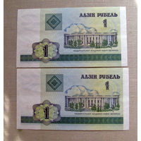 Б02-0414 1 Рубль Беларусь 2000 Серия ГА 2 купюры их одной пачки Номера подряд AUNC