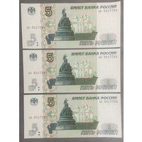 Интересный лот 3 купюры с номерами подряд 5 рублей 1997 год С рубля без МЦ НЕ БЫЛИ В ОБОРОТЕ