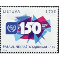 Литва  2024 История почты. 150 лет ВПС. UPU. Совместный выпуск.