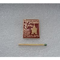 Дмитровская башня.
