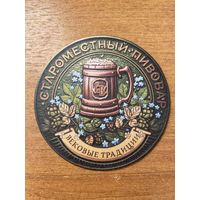 Подставка под пиво "Староместный пивовар" /Минск/ No 6