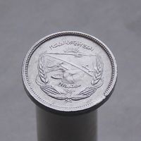 Египет 5 миллим 1973 Серия ФАО