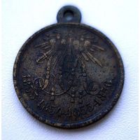 Медаль за Восточную Крымскую войну.