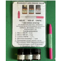 Комплект для смазки часов