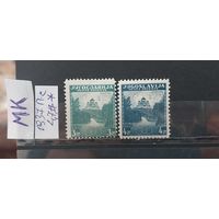 ЮГОСЛАВИЯ 1937г. Полная серия. Чист*