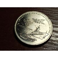 25 рублей 2018 Армейские международные игры