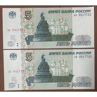 Интересный лот 2 купюры с номерами подряд 5 рублей 1997 год С рубля без МЦ НЕ БЫЛИ В ОБОРОТЕ