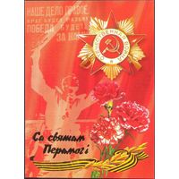 Беларусь ДМПК 2004 С праздником 9 Мая орден