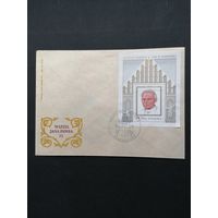 Польша 1979 Два КПД с блоками Mi.75 (gold) с маркой "Визит Папы римского Павла Иоанна II в Польшу" (спецгашение) марка Mi.2631 каталог 15.00 евро