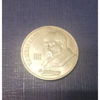 Рубль Шевченко