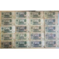 Деньги СССР 1961 год