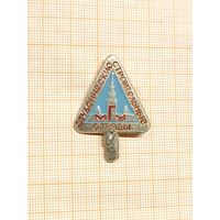 ССО МГУ, без года.