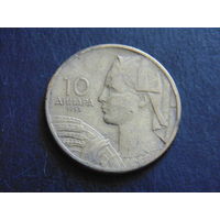 Югославия 50 динар 1955 г.