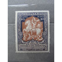 Продажа коллекции с 1 рубля! Почтовые марки Российской империи, выпуск 22 13 1/4