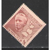 Марки СССР.1969г. Юношеская филвыставка