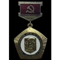 Знак Почётный нефтехимик СССР