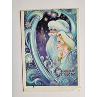 Коробова 1984 С новым годом снегурочка