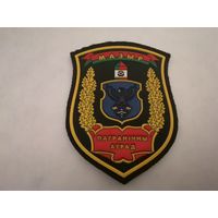 Шеврон Мозырьского пограничного отряда на повседневную и парадную форму на липучке