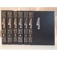 Иван Ефремов собрание сочинений в 6-ти томах. 1993 г