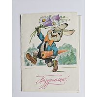 Зарубин телеграмма 1985