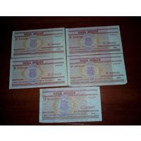 5 рублей 2000 год