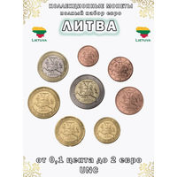 Литва набор монет 1, 2, 5, 10, 20, 50 евроцентов; 1, 2, евро. UNC. Погоня! Предложи свою цену или обмен!