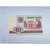 10 рублей 2000 год. Беларусь