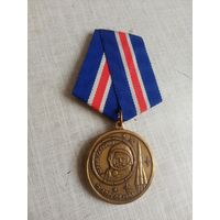 Медаль. Юрий Гагарин.