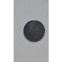 10 копеек 1923