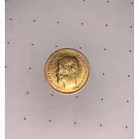 5 рублей 1900 г. (ФЗ)