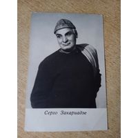 Актер Серго Закариадзе