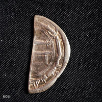 Дирхем, дирхам, Аббасиды, Харун ар - Рашид, Ас - Салам, предположительно 188г.х без мц