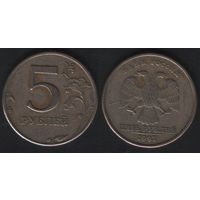 Россия _y606 5 рублей 1997 год (СПМД) (amw