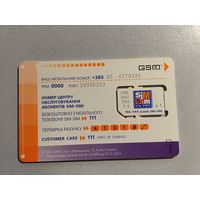 Телефонная карта.