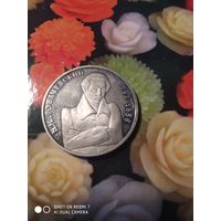Лобачевский1рубль.1993г.