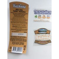 Водка  "Налибоки" традыцыйная