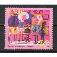 Детские рисунки Украина 2001 год 1 марка
